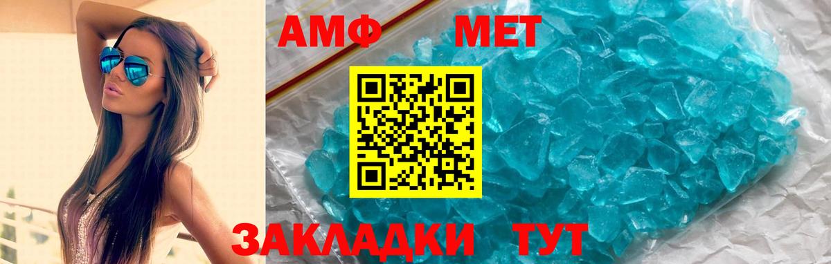 АМФЕТАМИН  Вход с VPN  Нефтекумск  Amphetamine 97% 