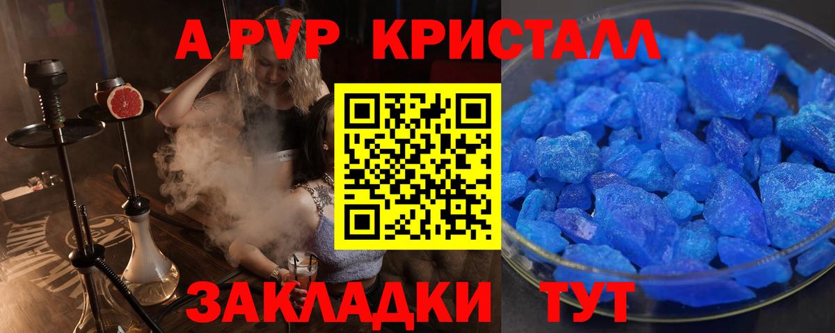 Alpha-PVP VHQ  Alfa_PVP крисы CK  Вход с VPN  A PVP  Альфа ПВП Соль  Нефтекумск 