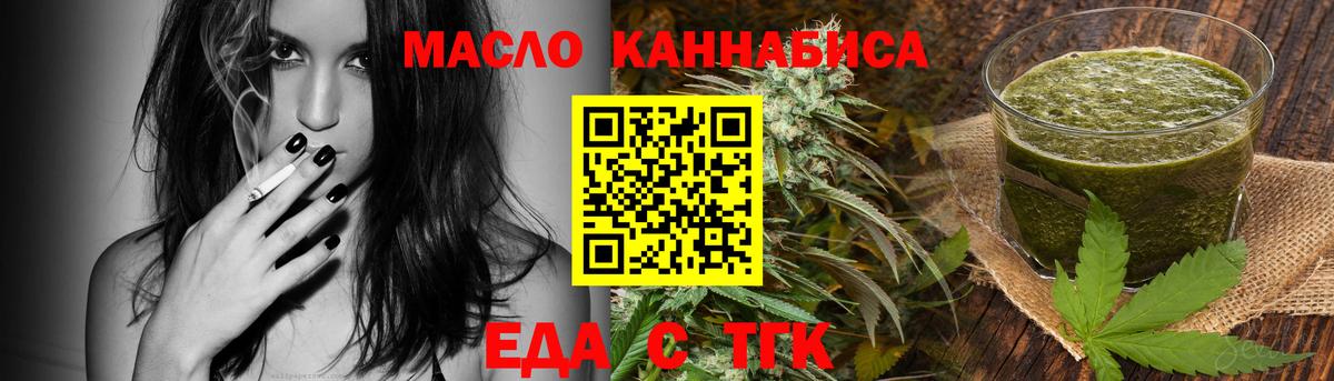 Нефтекумск  Печенье с ТГК марихуана  Вход с VPN 