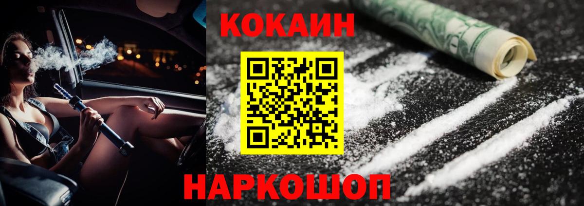 COCAIN VHQ  Вход с VPN  COCAIN 98%  Нефтекумск 
