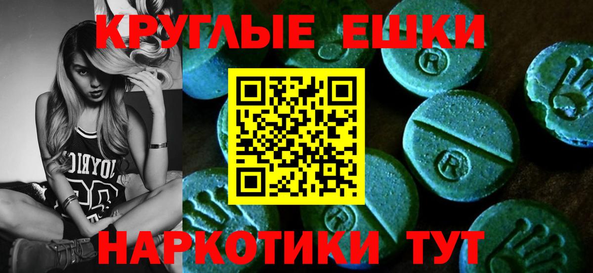 площадка Telegram  Ecstasy круглые  Экстази  Вход с VPN  Нефтекумск 