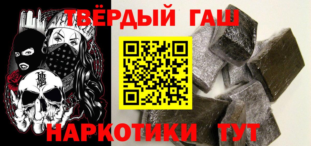Нефтекумск  Гашиш Ice-O-Lator  Вход с VPN 
