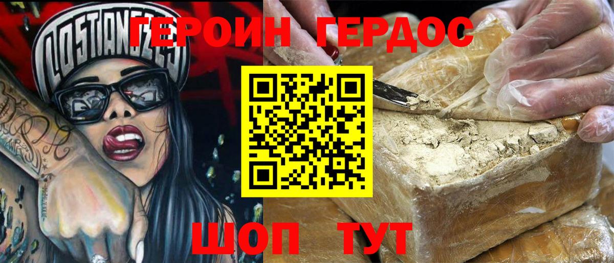 Героин VHQ Нефтекумск