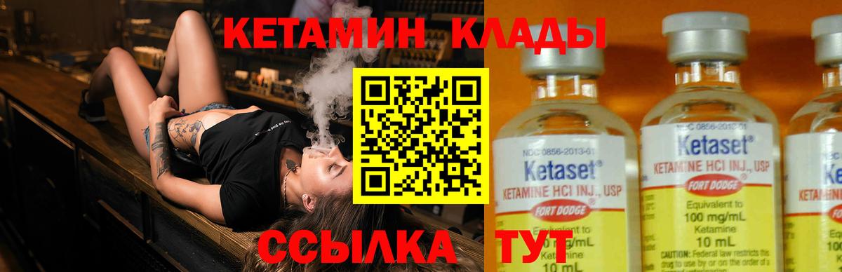 мега ссылки  КЕТАМИН VHQ  Кетамин VHQ  Вход с VPN  Нефтекумск 