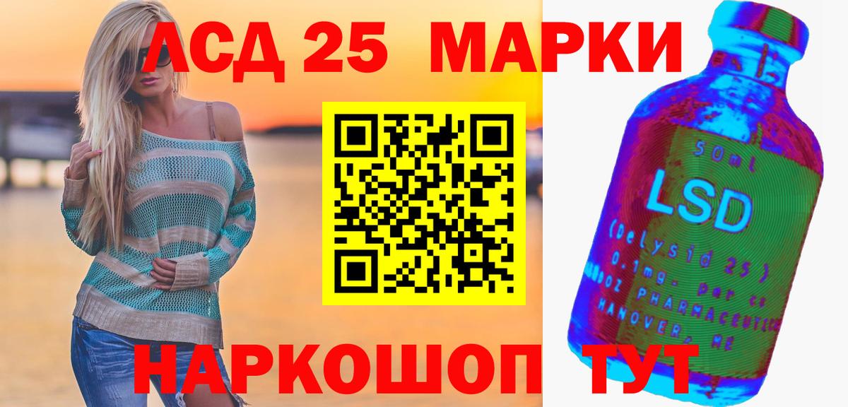 Лсд 25 экстази кислота  Лсд 25 экстази ecstasy  Нефтекумск  Вход с VPN 