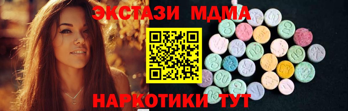 МДМА crystal  МДМА Molly  Нефтекумск  Вход с VPN 