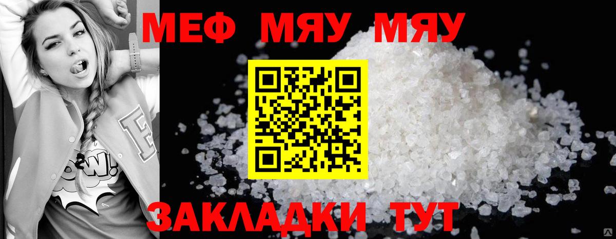 Мефедрон кристаллы Нефтекумск