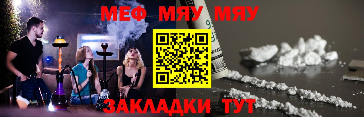 МЯУ-МЯУ  МЯУ-МЯУ  МЯУ-МЯУ мяу мяу  Нефтекумск  Вход с VPN  МЯУ-МЯУ mephedrone 