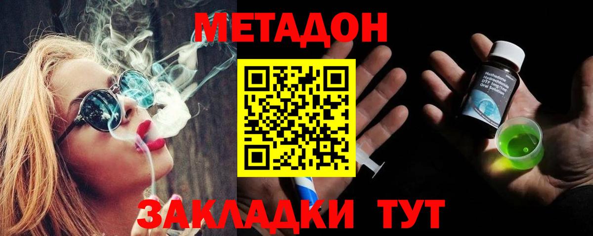 Нефтекумск  Метадон белоснежный  Вход с VPN 