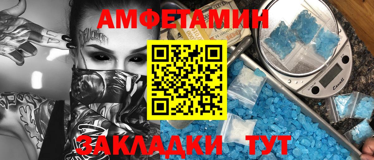 МЕТАМФЕТАМИН винт Нефтекумск
