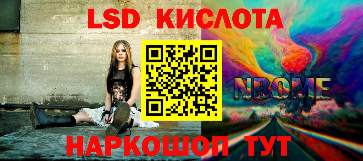 Нефтекумск  Наркотические марки  Вход с VPN  Марки N-bome 1,8мг 